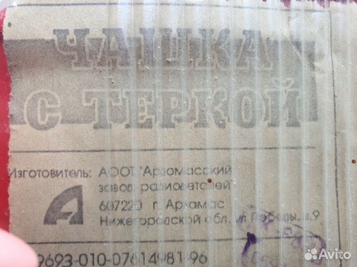 Советская тёрка новая в упаковке