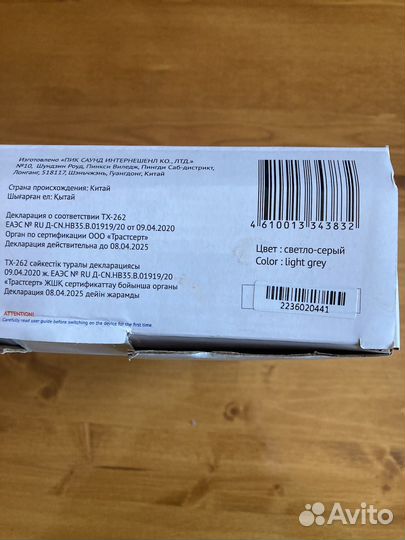 Телефон стационарный Тexet TX 262