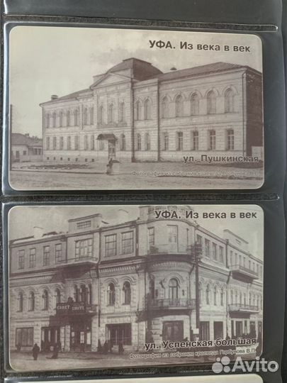 Таксофонные карты