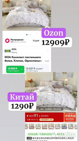 Научу любого заказывать из Китая 1688 Таобао