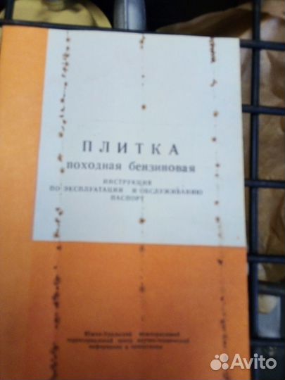 Плита бензиновая