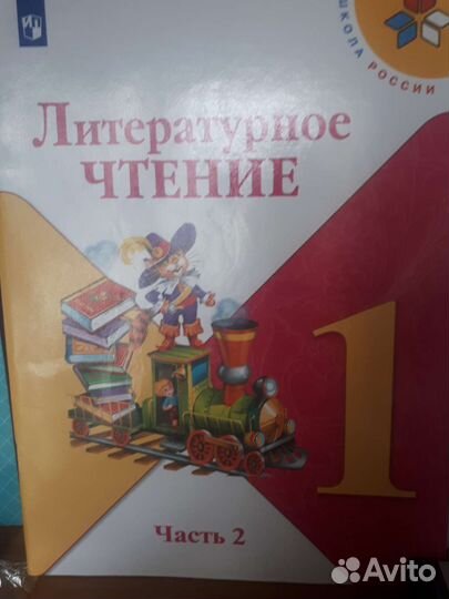 Учебники Школа России по частям от