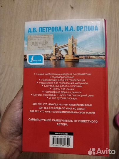 Книги самоучитель английского