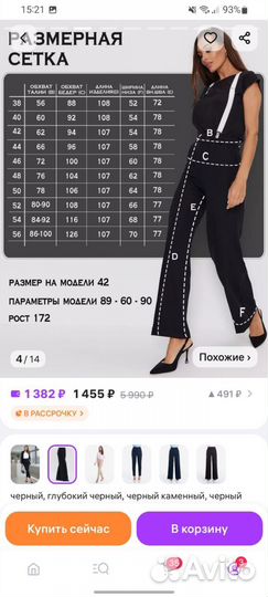 Продаю новые женские штаны 38 размер