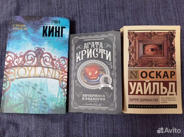 Агата Кристи, Стивен Кинг