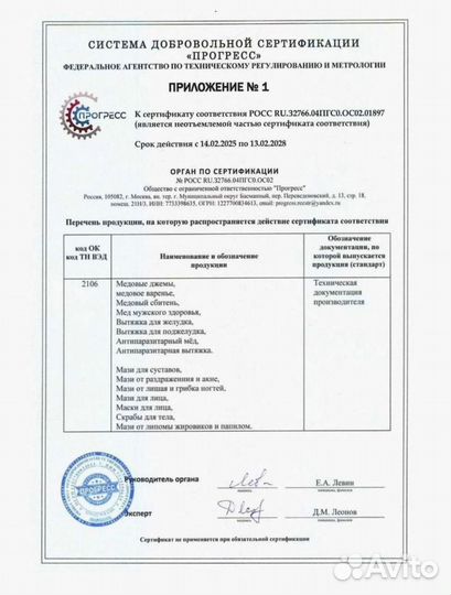 Масло для здоровья поджелудочной