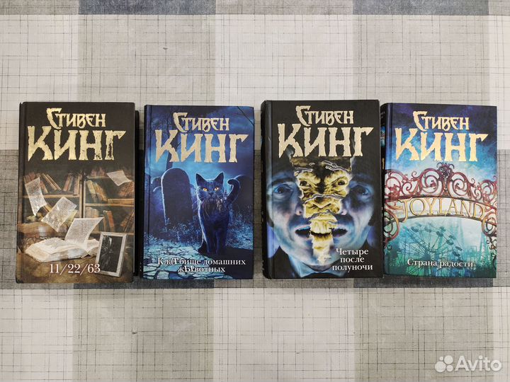 Книги Стивен Кинг