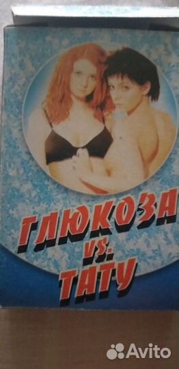 Карты Тату 24картв и Глюкоза 12,новые,раритет 90е