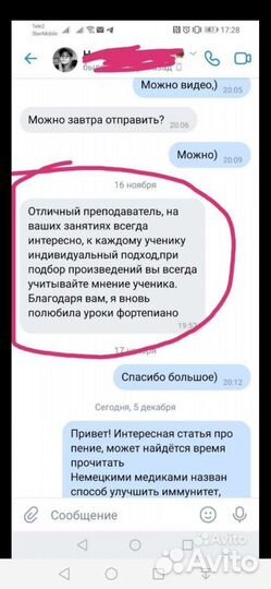 Онлайн Преподаватель вокала, фортепиано