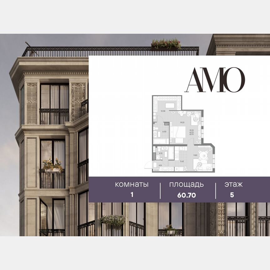 1-к. квартира, 60,7 м², 5/7 эт.