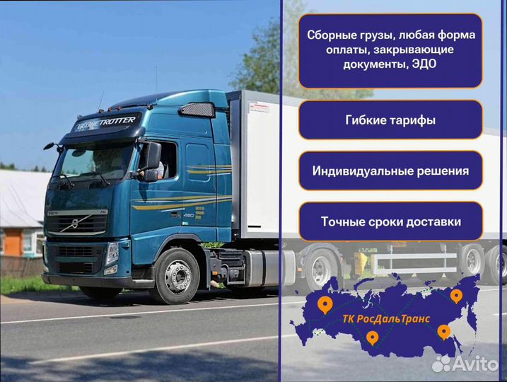 Грузоперевозки межгород с грузчиками от 200км