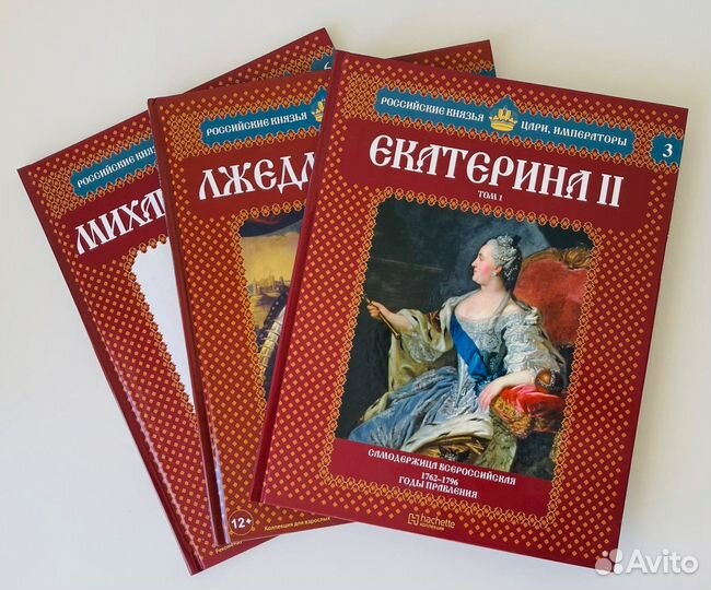 Коллекция. Российские князья, цари, императоры