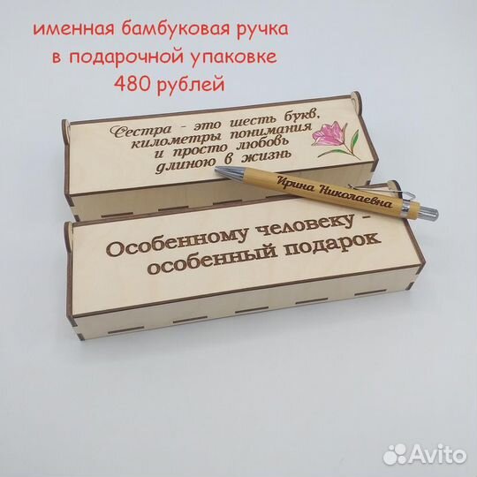 Именные брелки с гравировкой