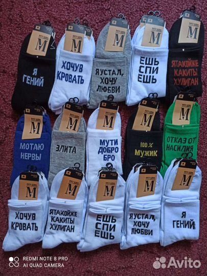 Носки мужские