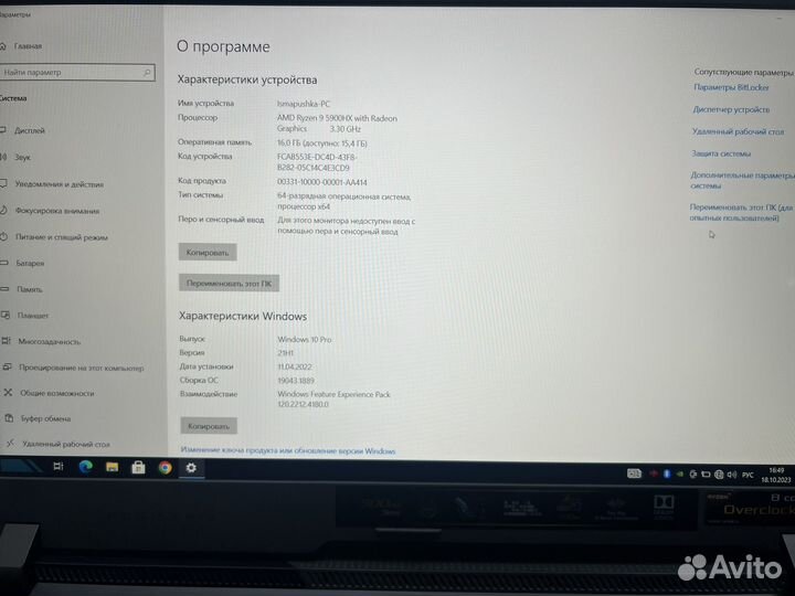 Игровой ноутбук Asus Rog Strix G513Q