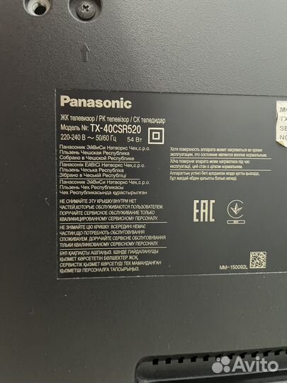 Телевизор panasonic 41