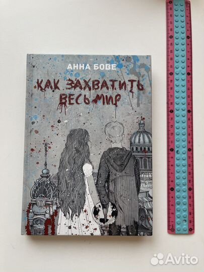 Новая молодежная, подростковая книга