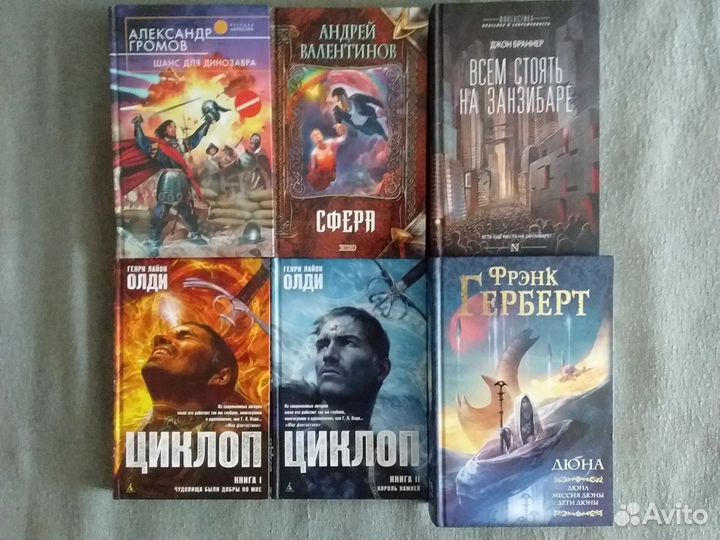 Фантастика, фэнтези