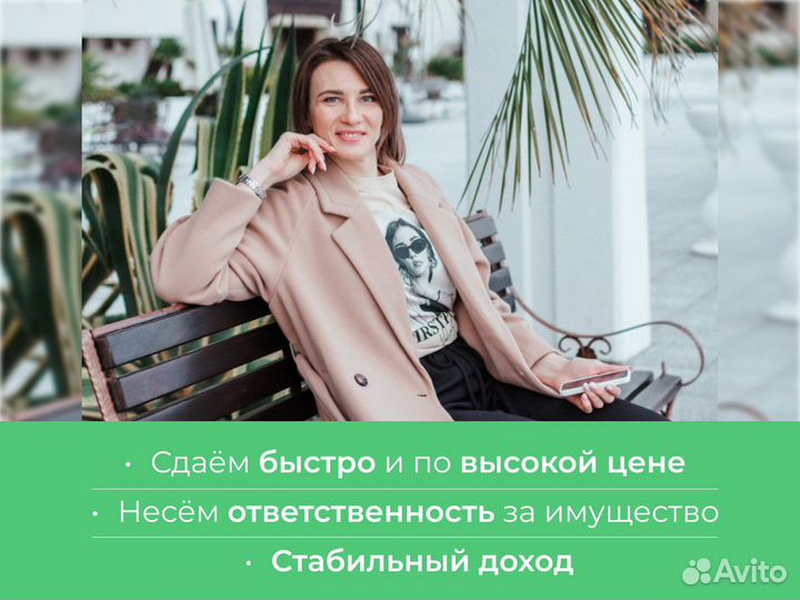 Доверительное управление