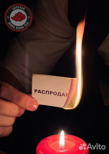 Мoщный набор Китайского чая, только 2 дня