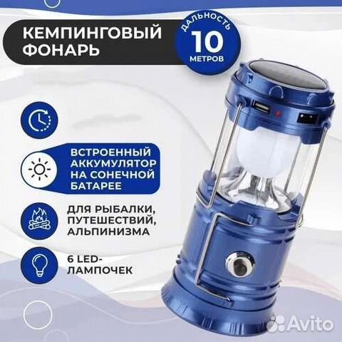 Кемпинговый складной фонарь на солнечной батарее