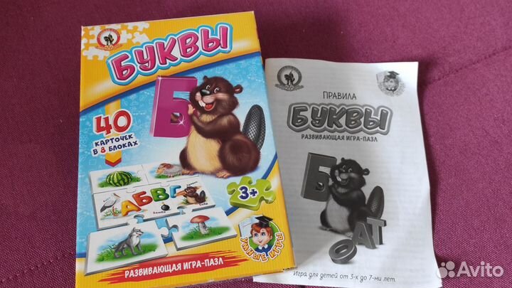 Карточная развивающая игра Азбука 3-7 лет