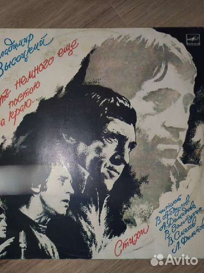 Виниловые пластинки высоцкого
