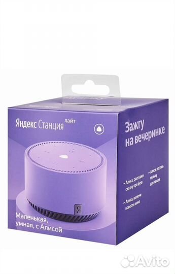 Яндекс станция lite