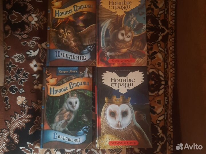 Книги детские ночные стражи