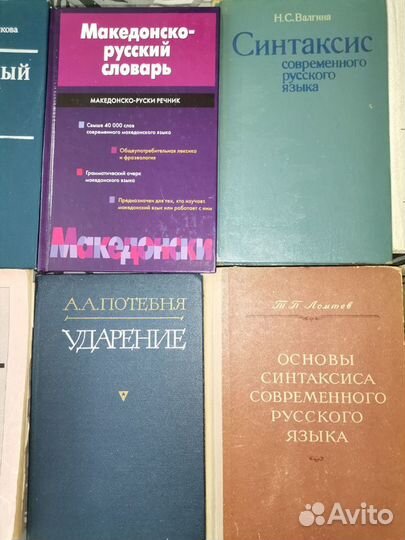 Книги учебные, словари и справочники