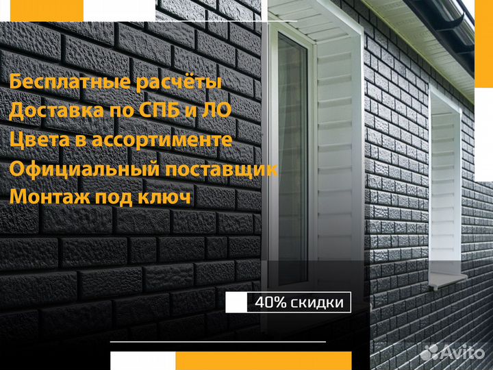 Сайдинг под камень