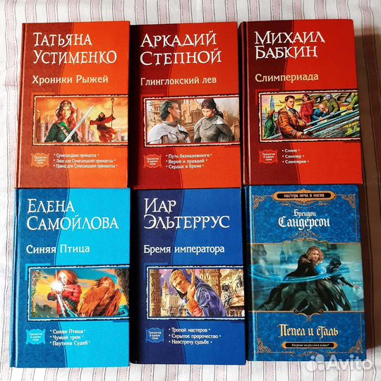 Книги Фэнтези