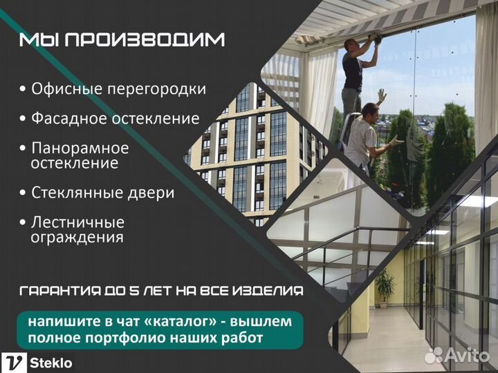 Межкомнатные перегородки