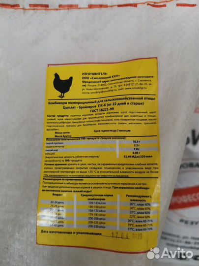 Комбикорма премиум класса
