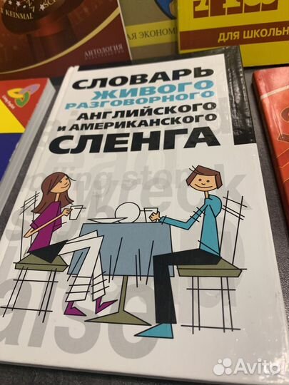 Книги по английскому языку