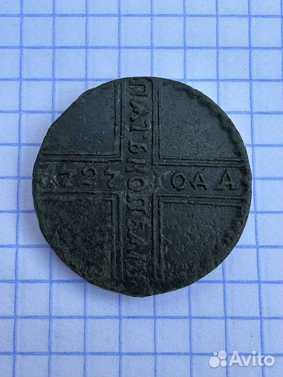 Пять копеек 1727 год кд