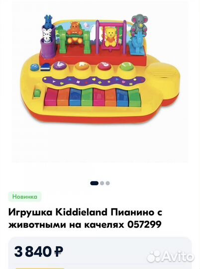 Музыкальная игрушка пианино