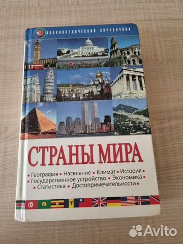 Энциклопедия 