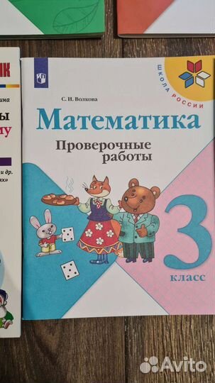 Рабочие тетради новые Школа России 3 класс