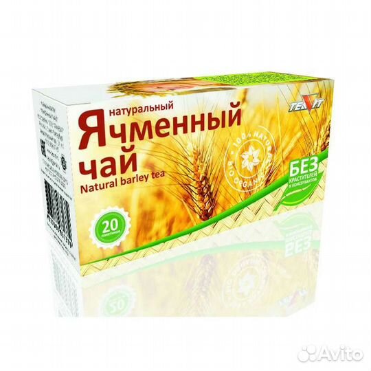 Натуральный ячменный чай, 20 фильтр-пакетов Тиавит