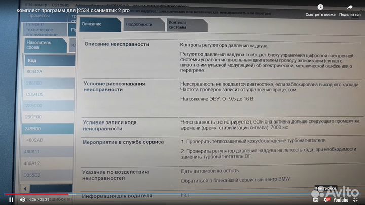 Дилерские программы для j2534 sm 2 pro сканматик