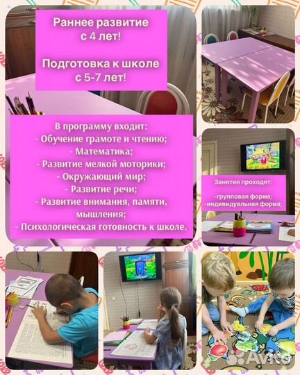 Подготовка к школе