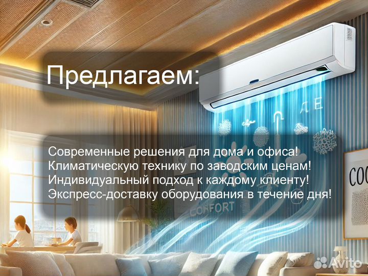 Сплит системы до 30 м² с доставкой