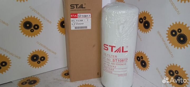 3318853, Фильтр масляный, cummins