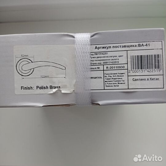 Дверные ручки межкомнатные