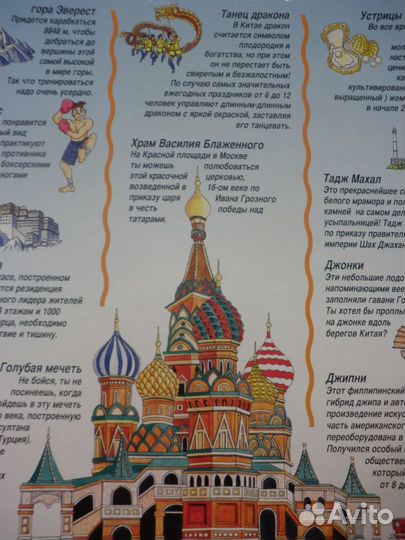 Книга из 4 пазлов