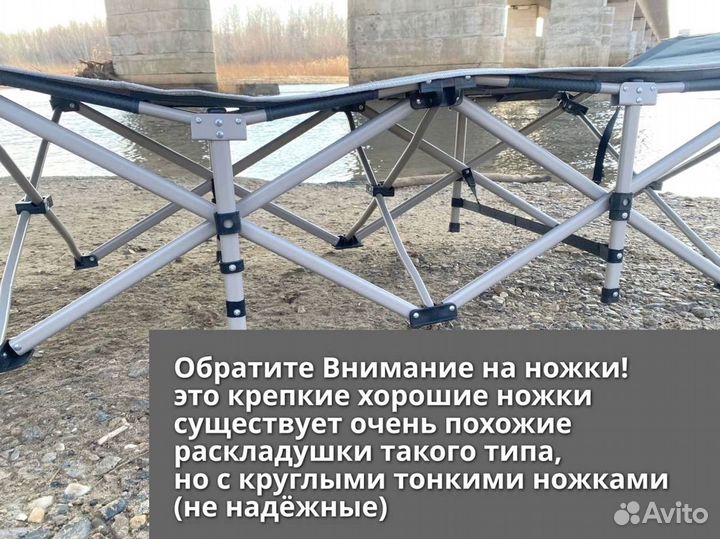 Раскладушка туристическая многоножка усиленная 2шт