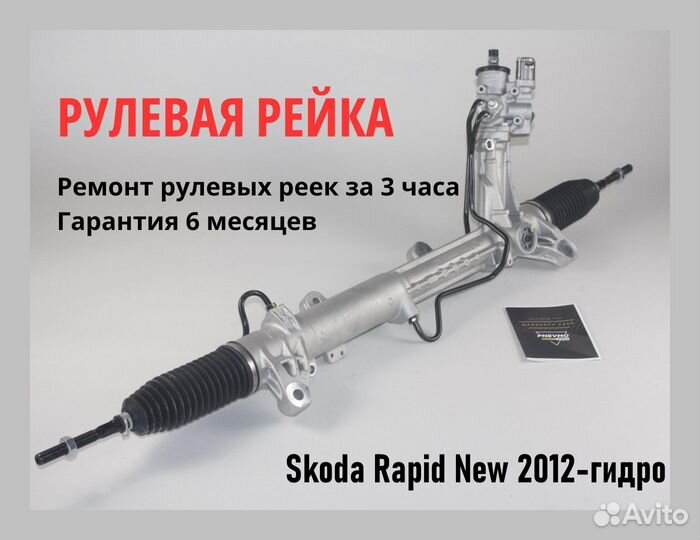 Рулевая рейка Skoda Felicia (6U1 6U5) 1995-1998