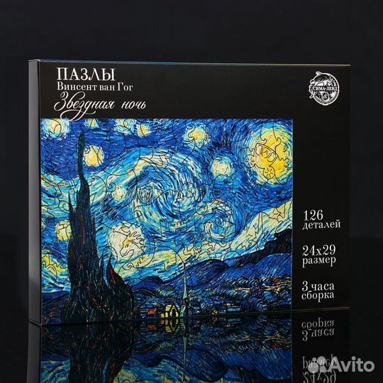 Пазлы фигурные Винсет ван Гог «Звёздная ночь»