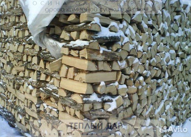 Дрова сухие